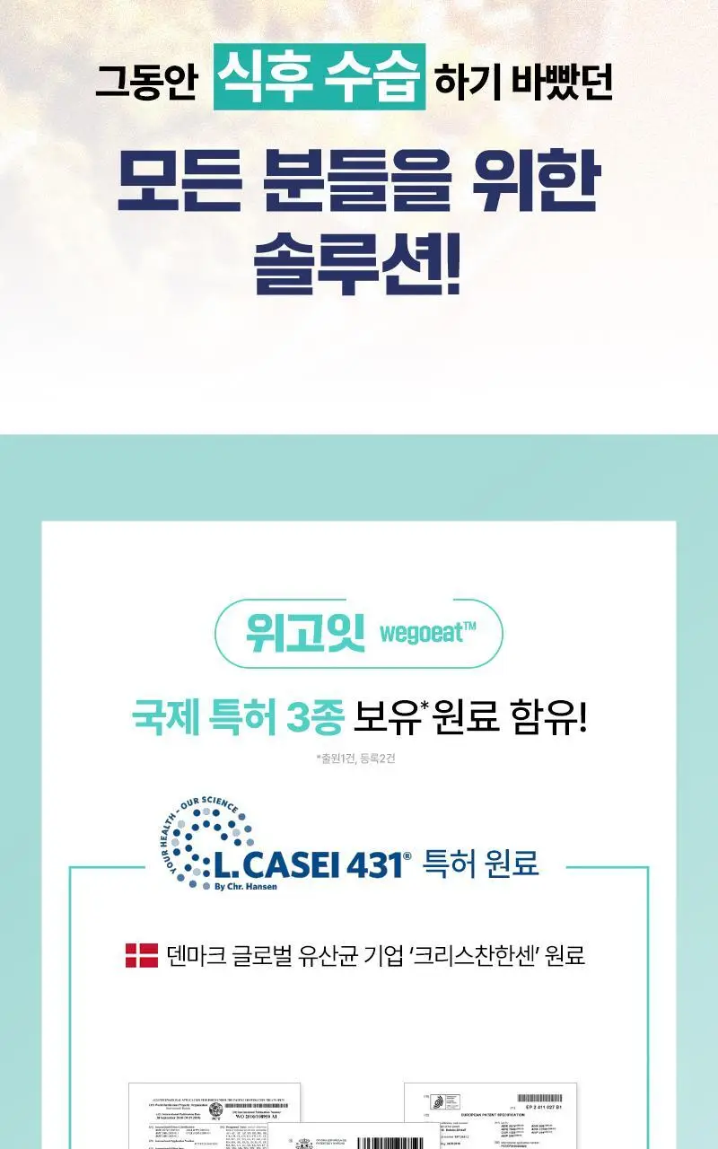 [올영단독] 셀트리온 위고잇 30정 기획 (+5정 증정) 상세페이지 9